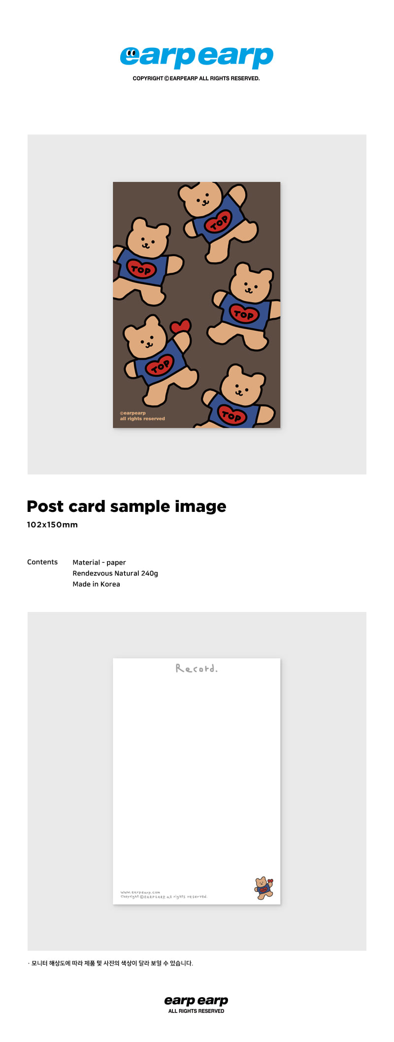 Bear heart-brown(엽서) 1,800원 - 어프어프 디자인문구, 카드/편지/봉투, 엽서, 일러스트 바보사랑 Bear heart-brown(엽서) 1,800원 - 어프어프 디자인문구, 카드/편지/봉투, 엽서, 일러스트 바보사랑