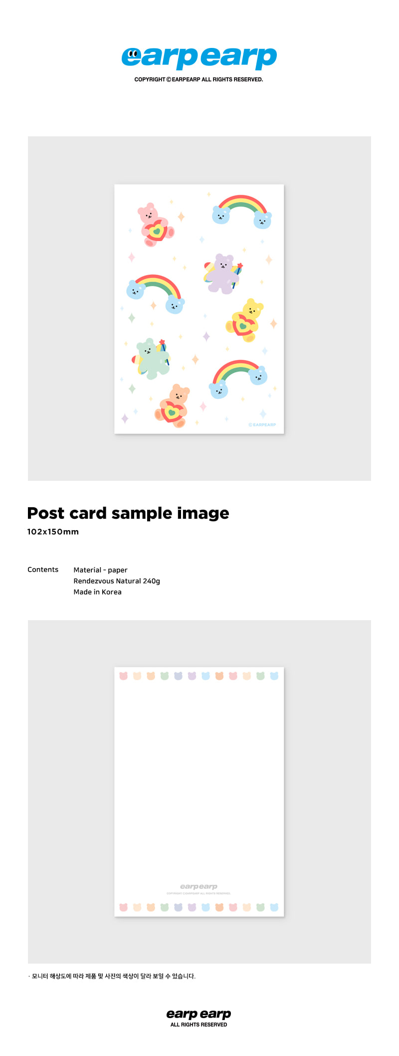 Rainbow bear-white(엽서) 1,800원 - 어프어프 디자인문구, 카드/편지/봉투, 엽서, 일러스트 바보사랑 Rainbow bear-white(엽서) 1,800원 - 어프어프 디자인문구, 카드/편지/봉투, 엽서, 일러스트 바보사랑